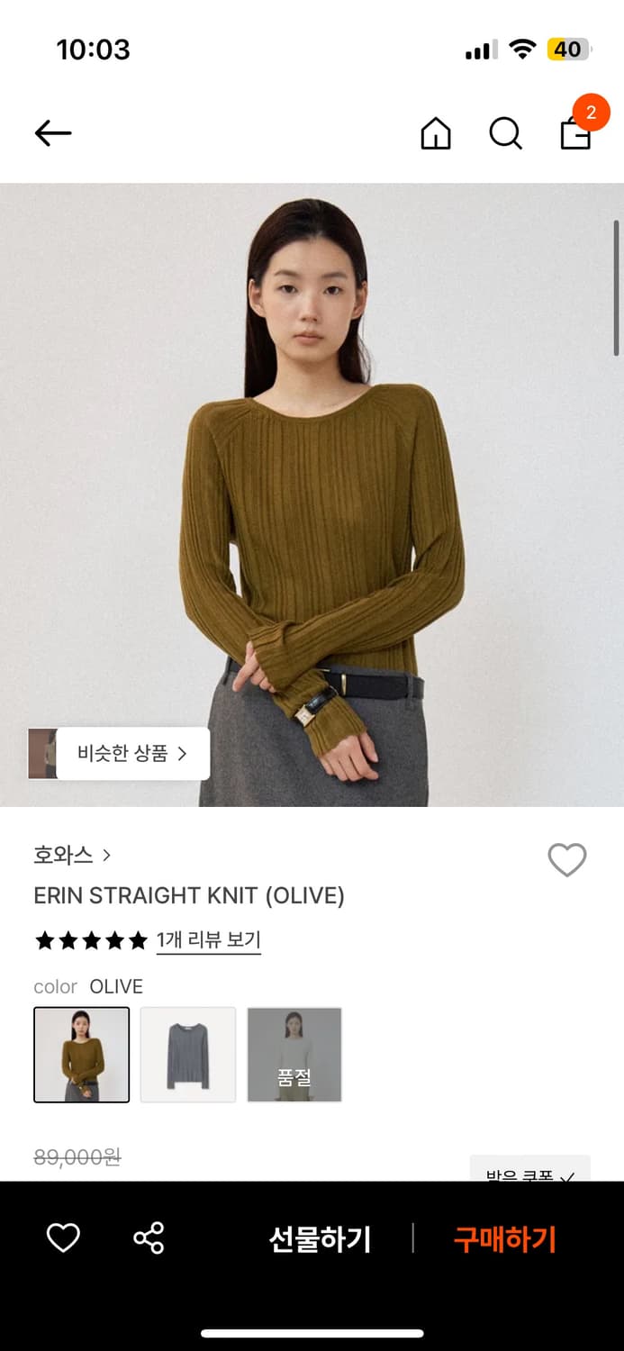 호와스 erin knit 상품이미지2