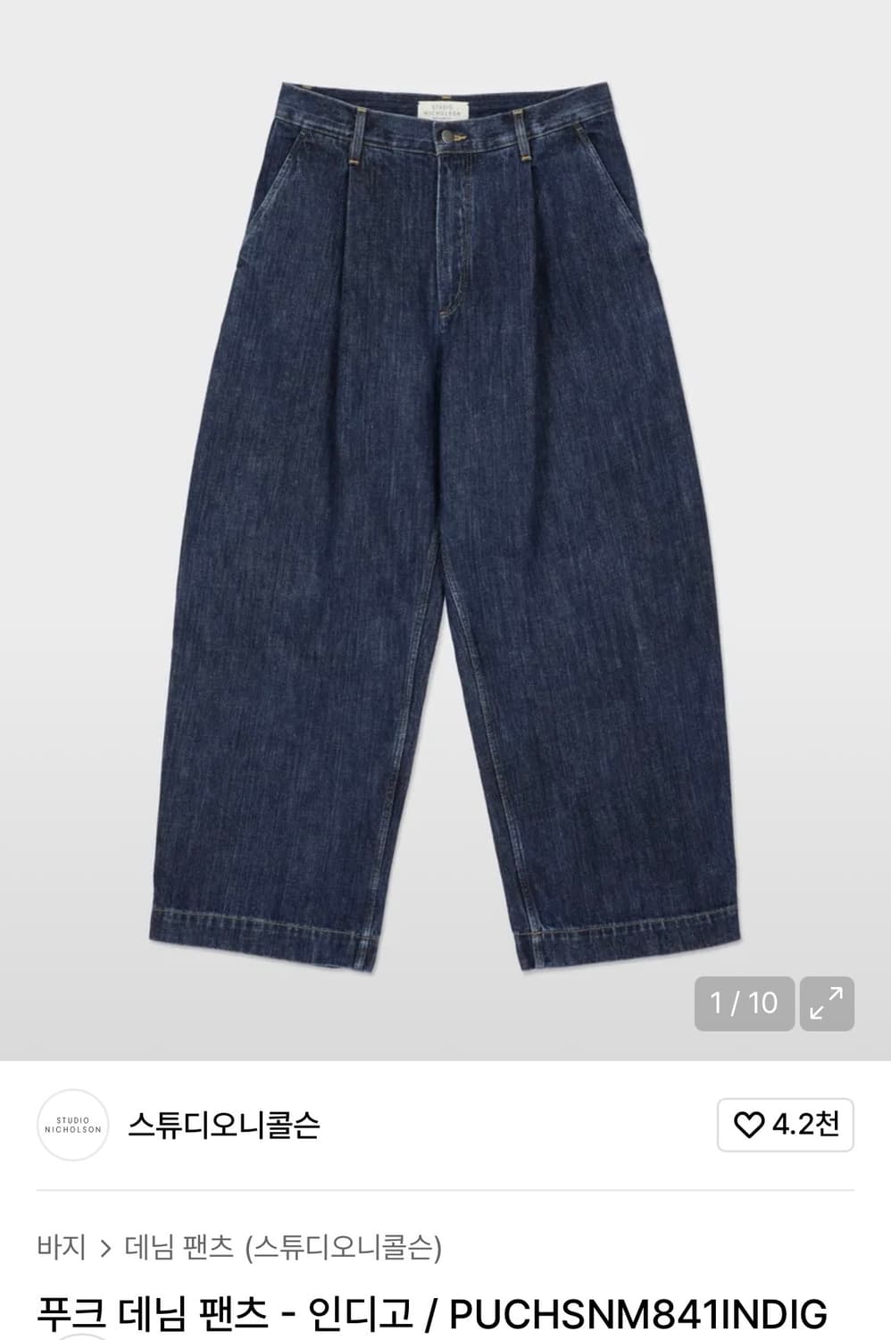 스튜디오 니콜슨 푸크 데님 팬츠 인디고 m 상품이미지1