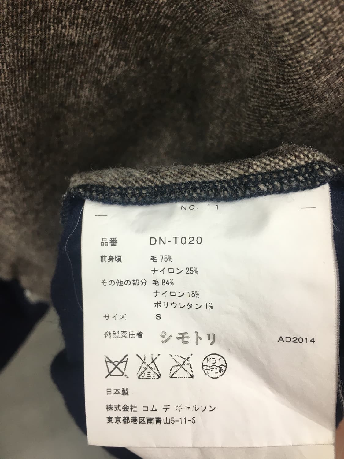 Comme des Garçons Homme Deux knit 상품이미지5