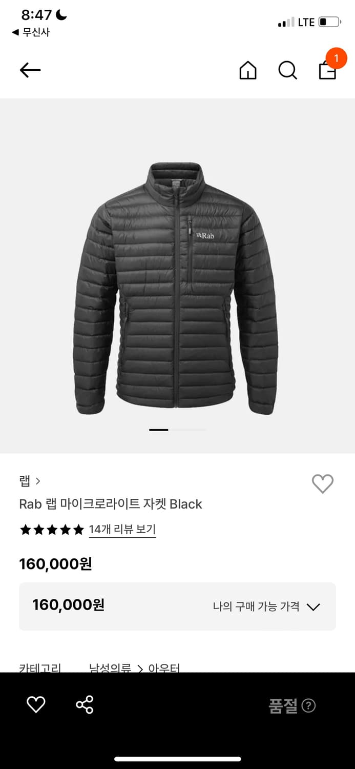 RAB 랩 마이크로자켓 Black 상품이미지1