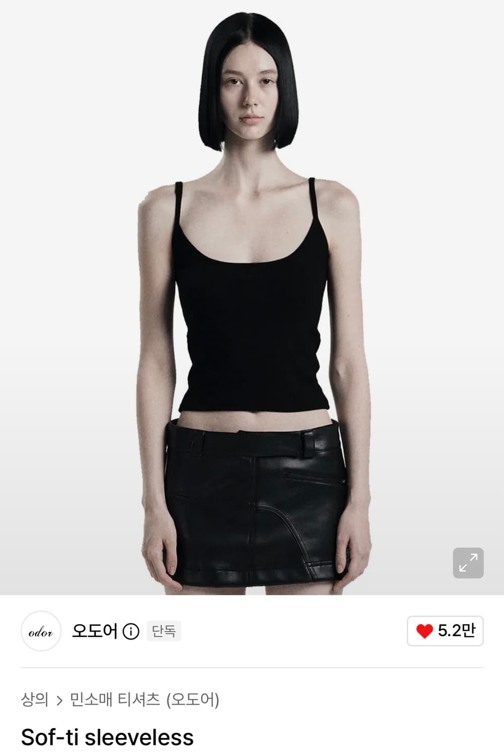 오도어) Sof-ti Sleeveless BK F 상품이미지1