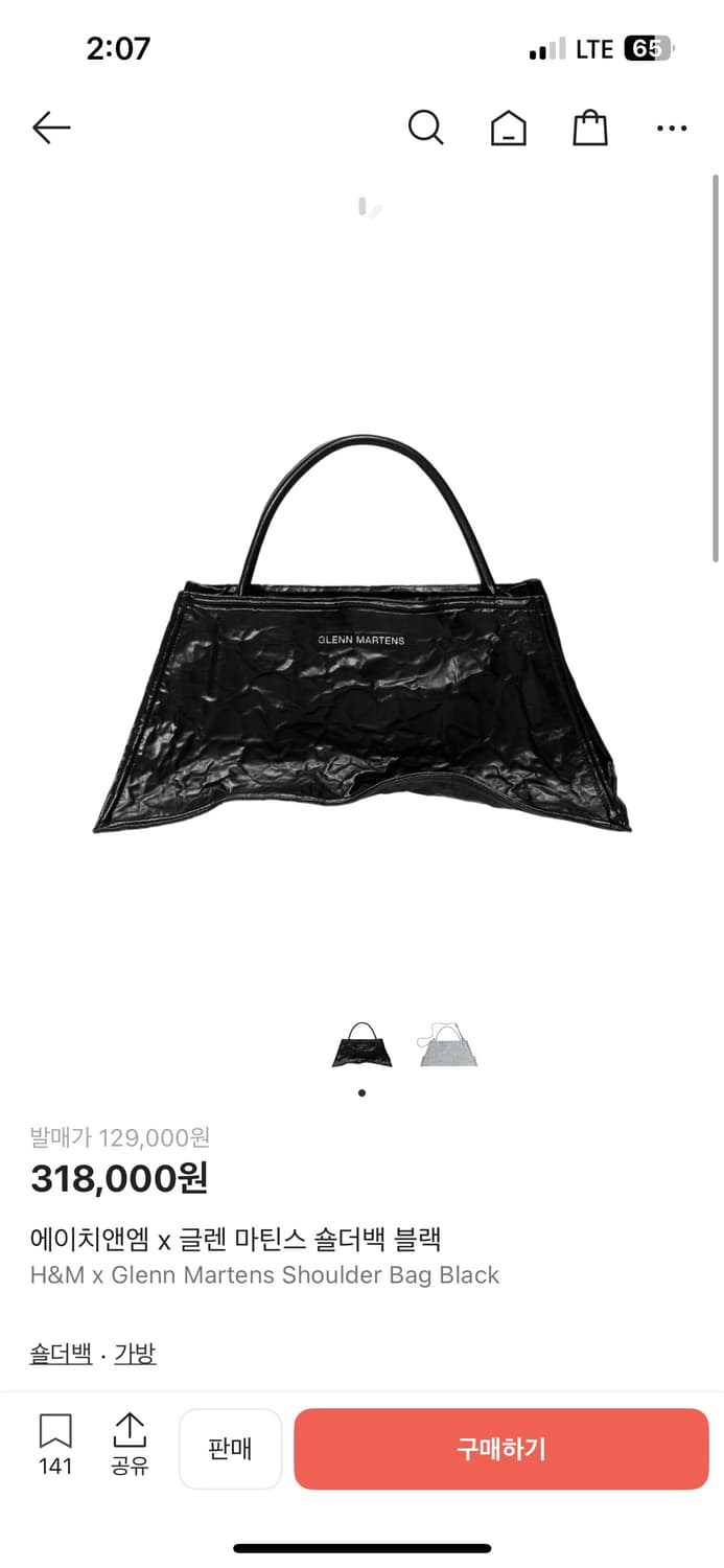 H&M x 글렌마틴스 숄더백 가방 블랙 상품이미지1