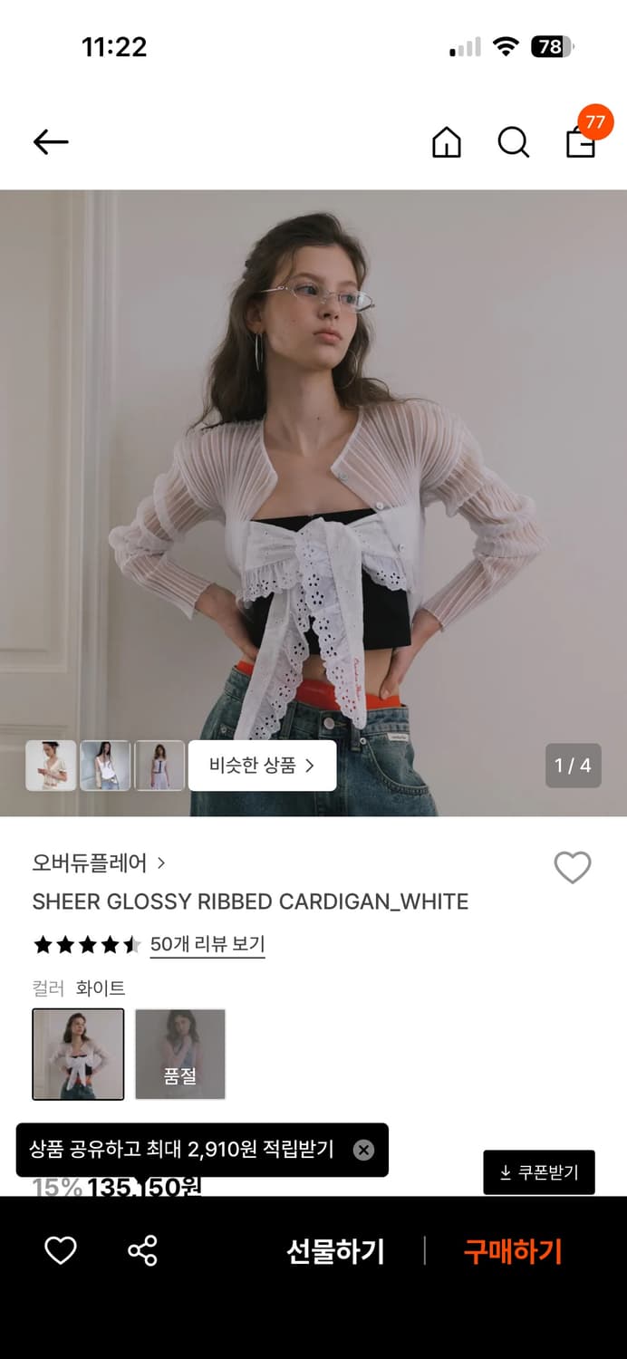 오버듀플레어 가디건 상품이미지1