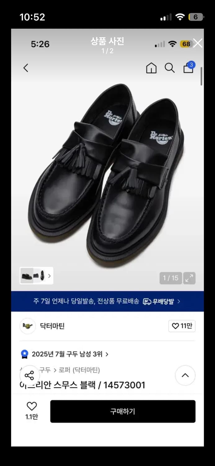 닥터마틴 아드리안 스무스 블랙 275 상품이미지2