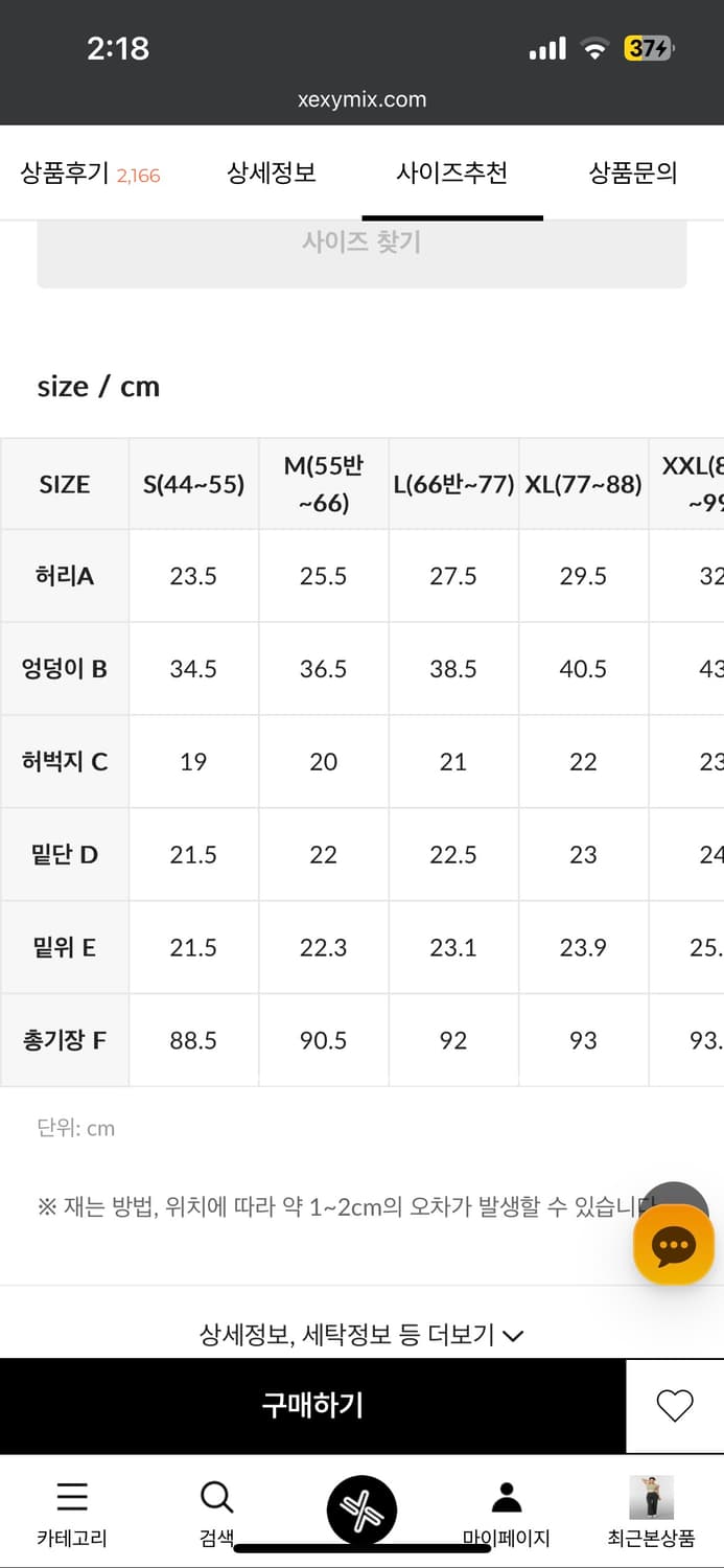 새상품) 젝시믹스 젤라 인텐션 부츠컷 트임팬츠 상품이미지7