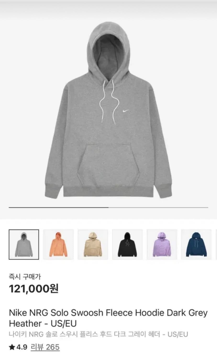 나이키 nrg 후드 그레이 유럽판 m 상품이미지1