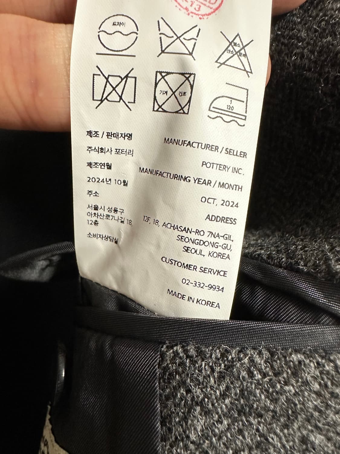 Pottery 셔클랜드 헤링본 자켓 (차콜) 5사이즈 판매 상품이미지4