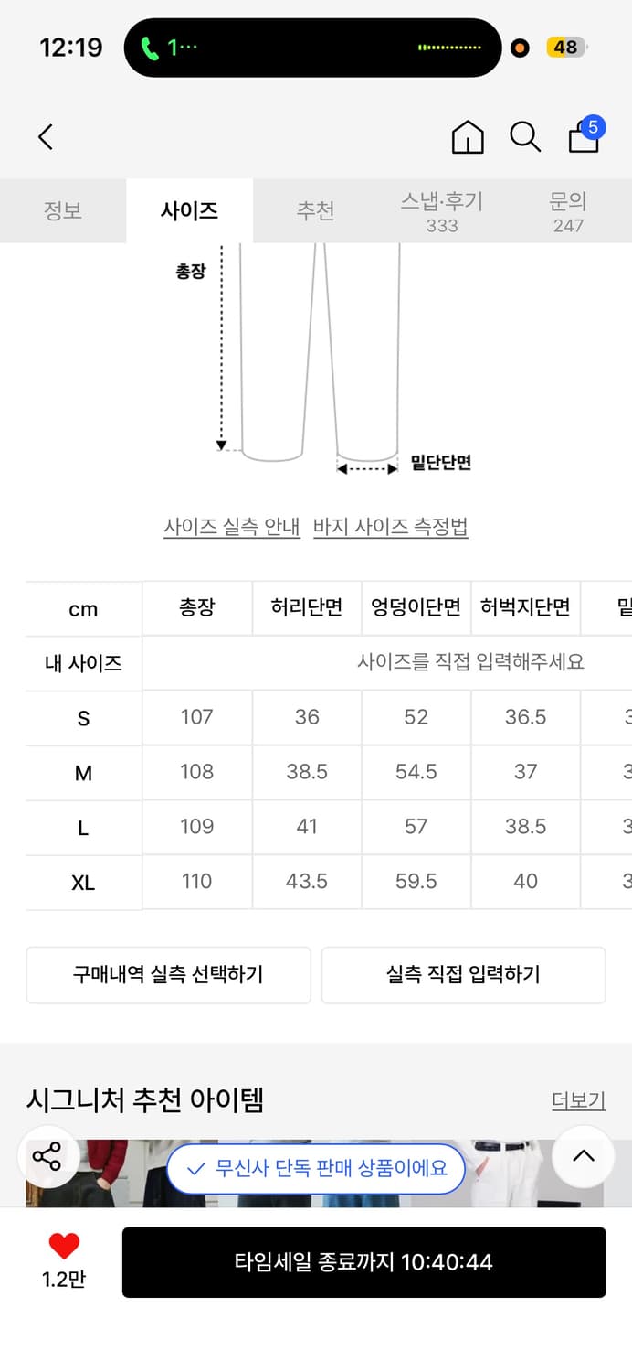 시그니처 커브드 데님팬츠 L 상품이미지3