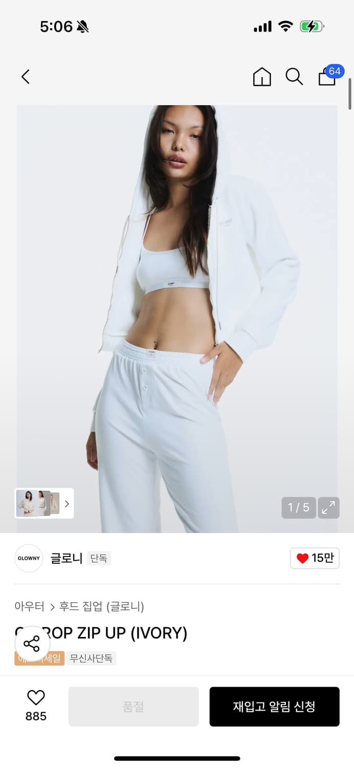 글로니 후드집업 1회착 상품이미지1