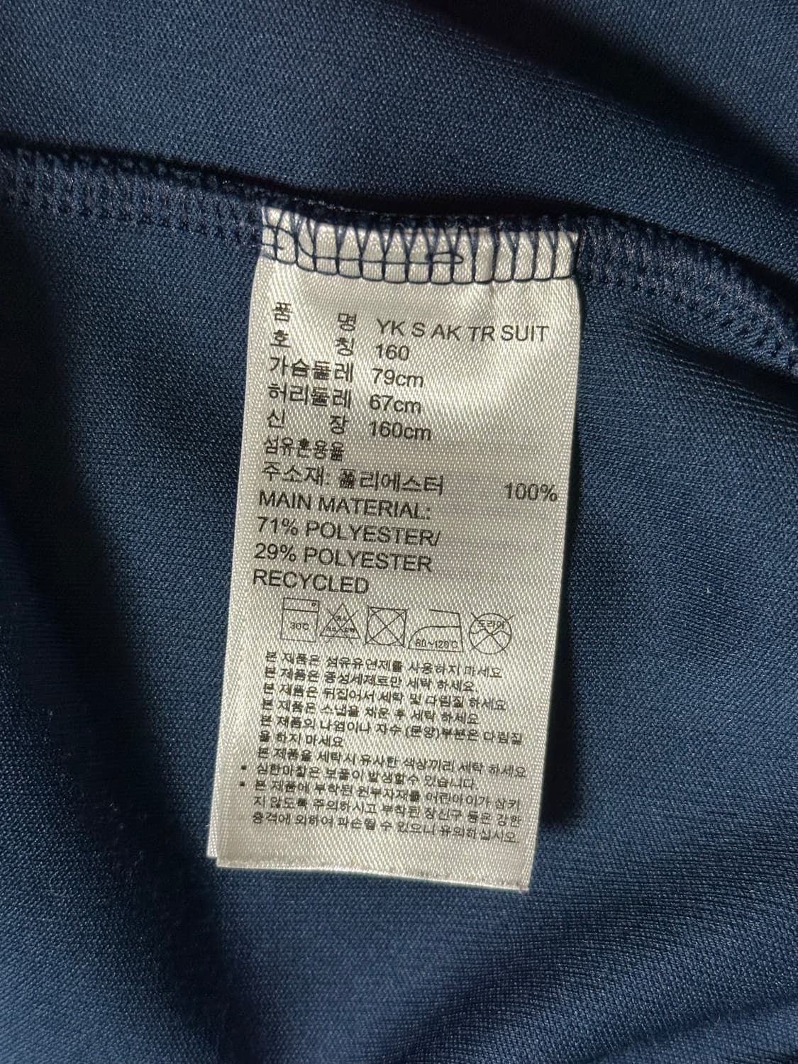 아디다스 네이비 져지 상품이미지2