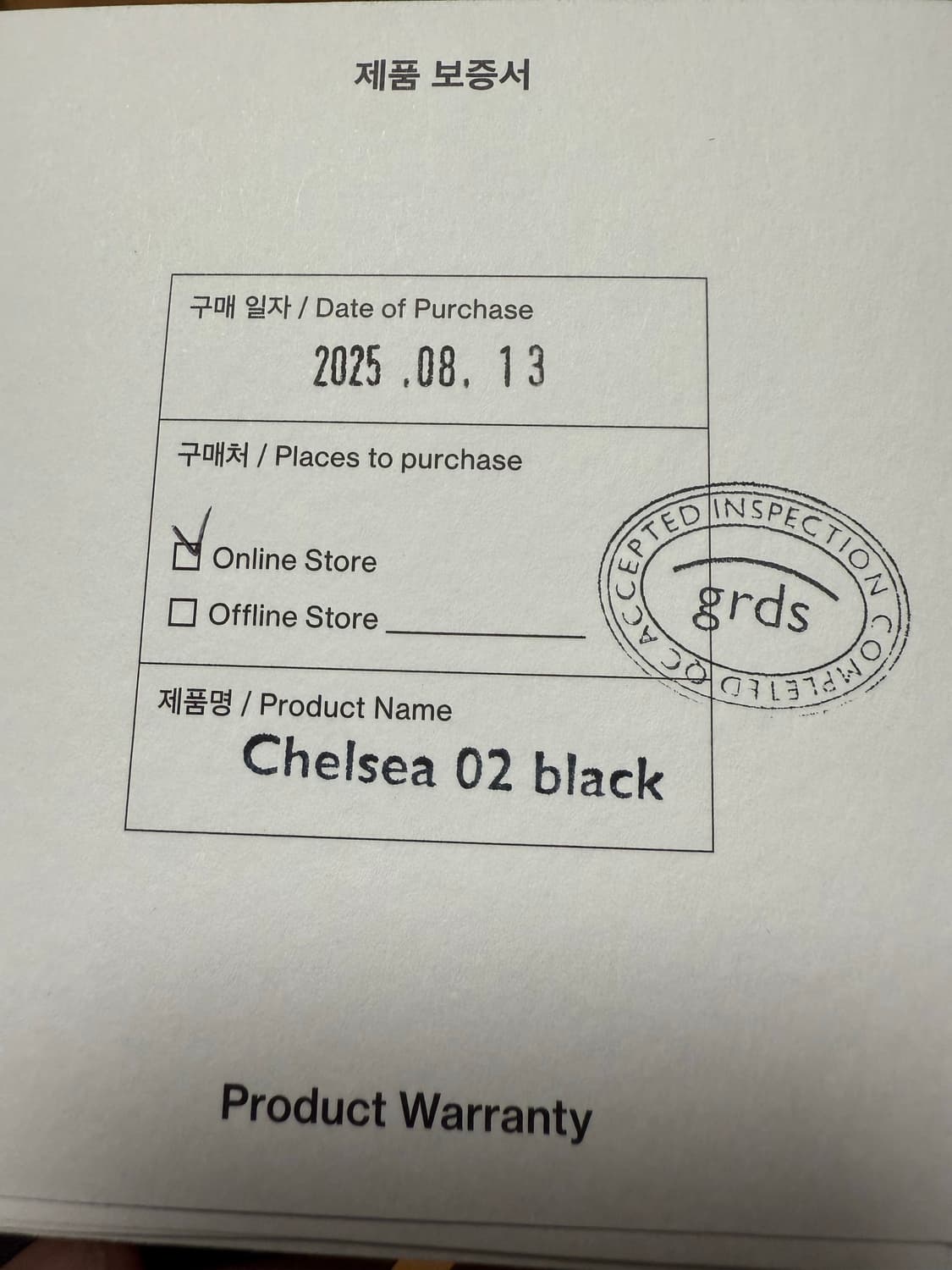 그라더스 첼시 02 black  255 사이즈 판매합니다 상품이미지2