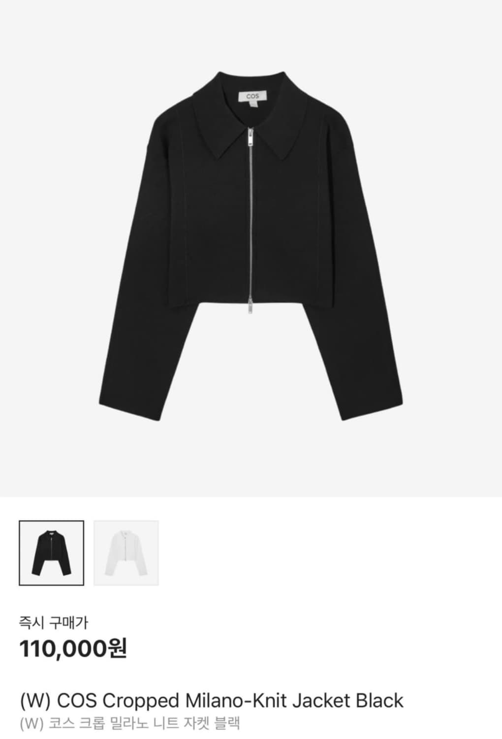 COS 코스 크롭 밀라노 니트 자켓 상품이미지1