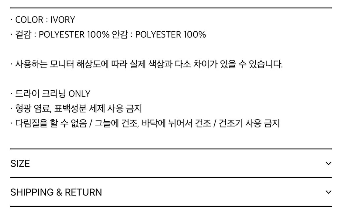 (택o)시눈 퍼자켓 아이보리 상품이미지4