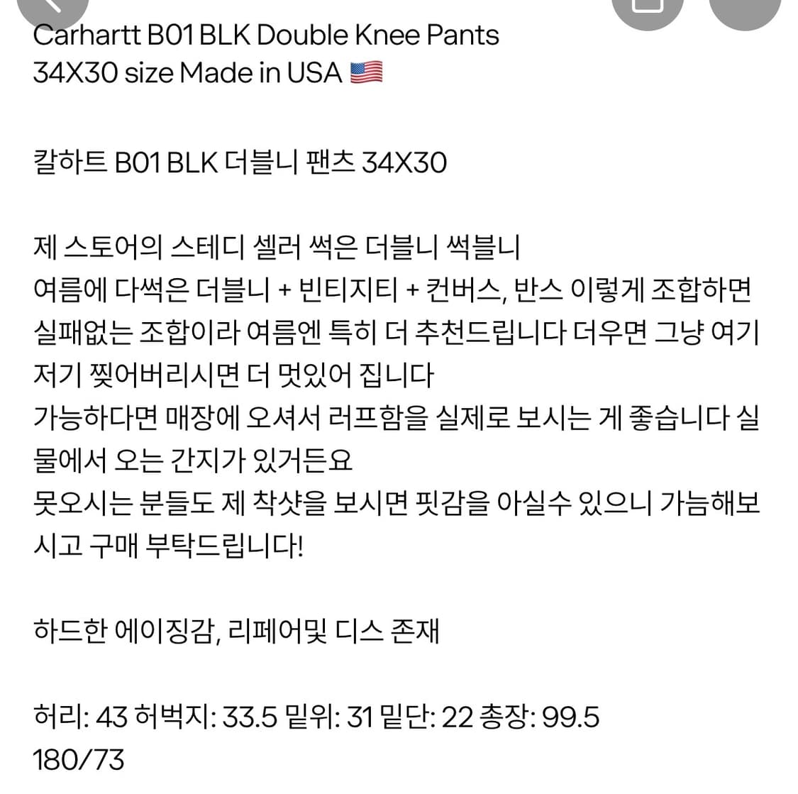 OG USA MADE 칼하트 더블니 34x30 상품이미지3