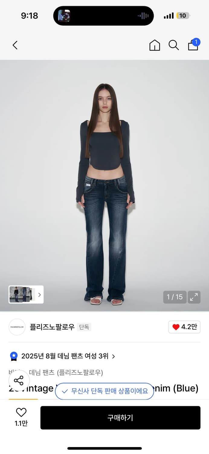 플노팔 플리즈노팔로우 부츠컷 L 상품이미지1