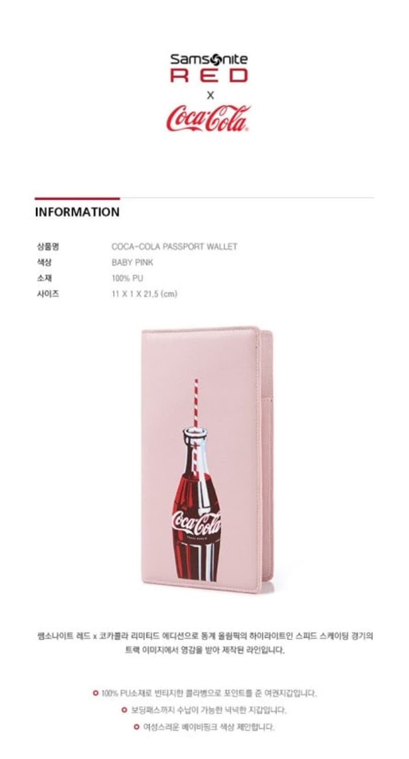 [새상품.최저가] 여권 지갑 모음: 샘소나이트 x 코카콜라 콜라보 파우치 상품이미지1