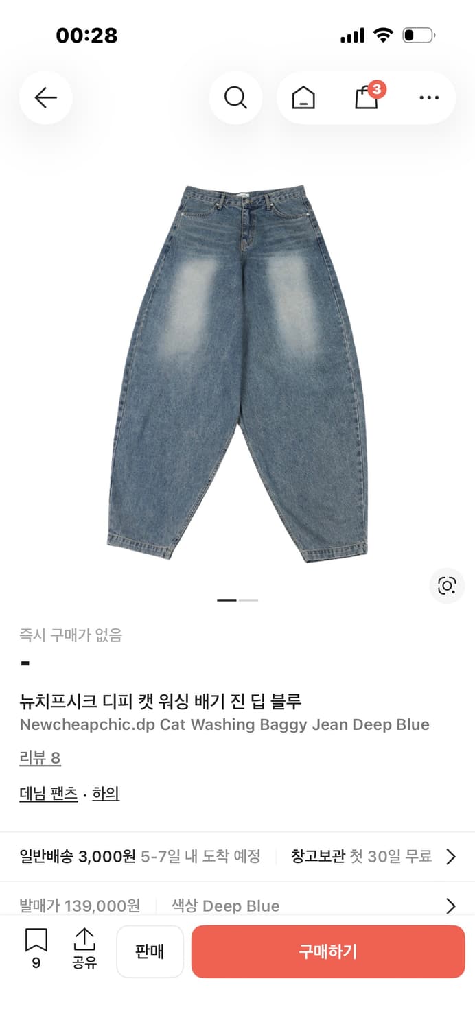뉴치프시크 디피 캣워싱 데님 블루 상품이미지1