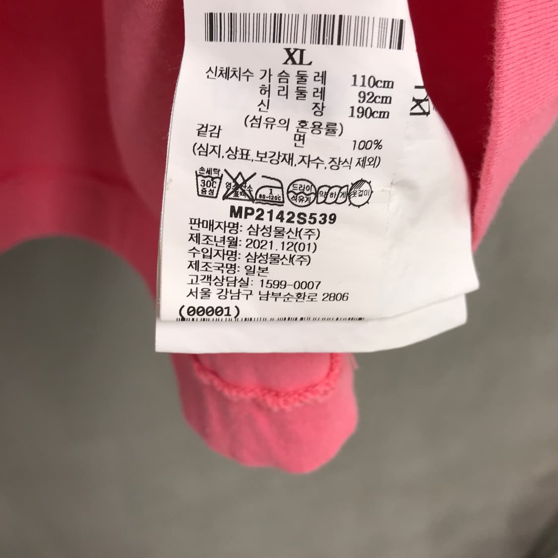 꼼데가르송 핑크 반팔 티셔츠 XL 상품이미지5