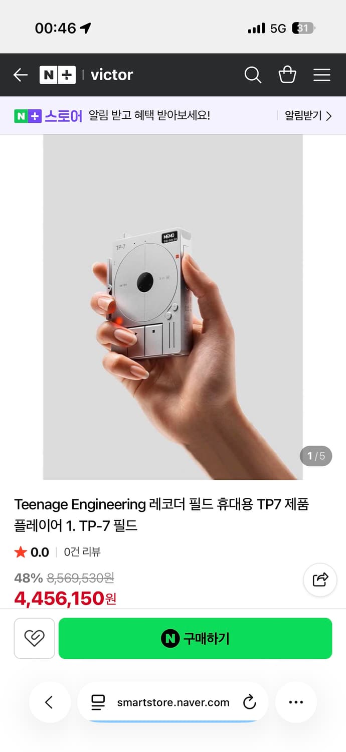틴에이지엔지니어링 tp-7 녹음기 상품이미지2