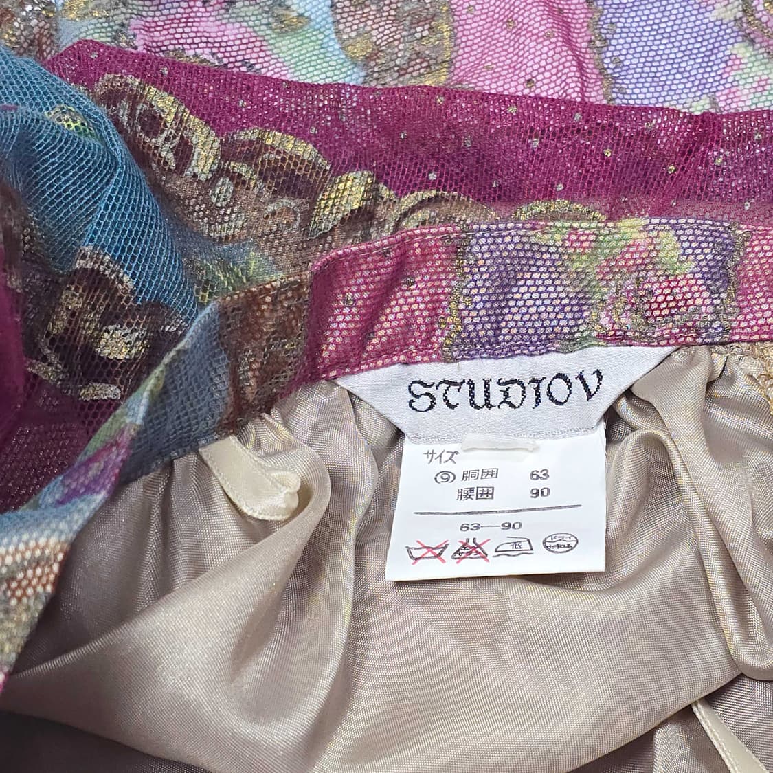 매쉬 장미 스트라이프 배색 프릴 롱스커트 상품이미지7