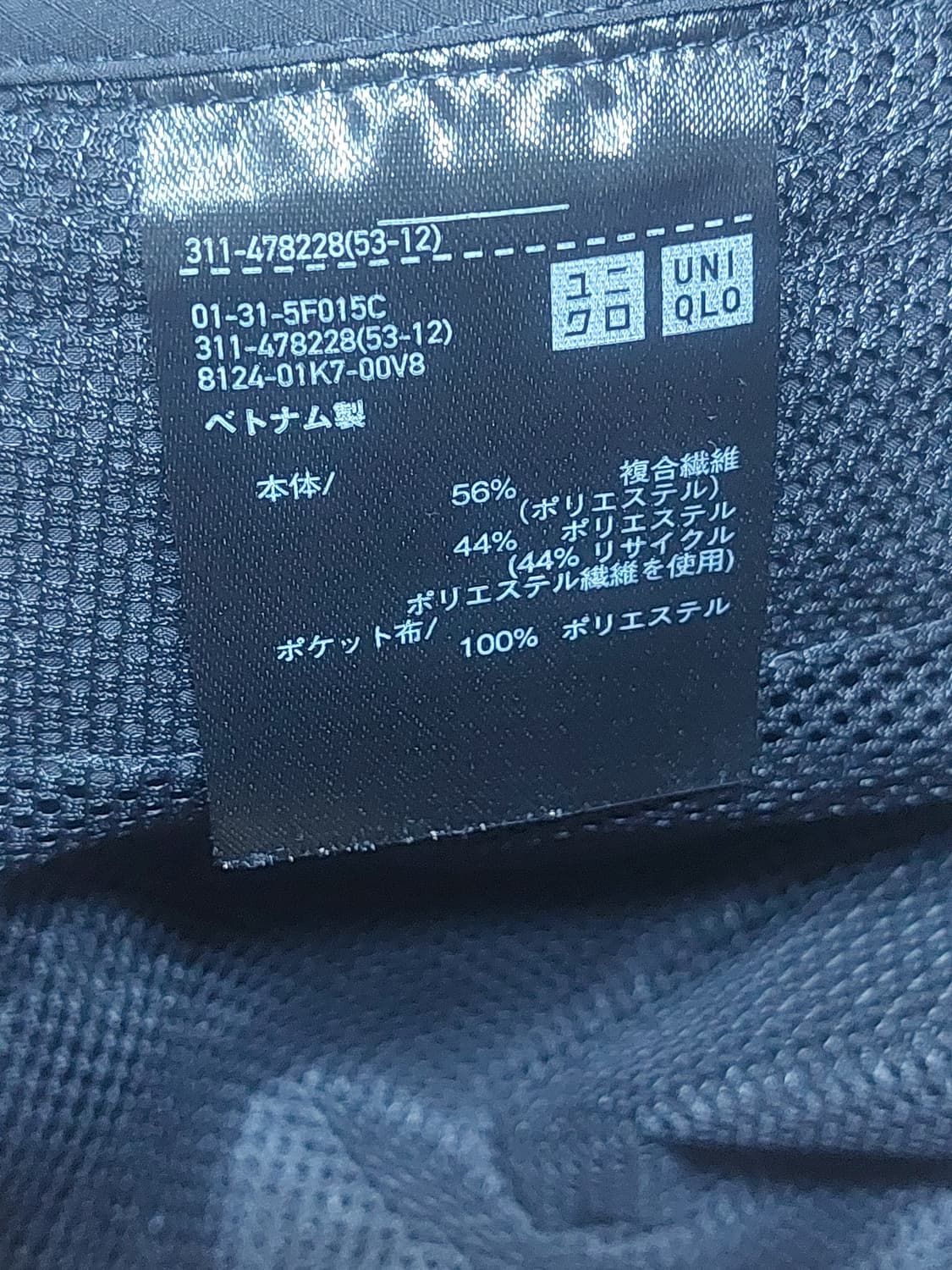 유니클로 포켓터블 uv protection 프로텍션 파카 블랙 m / 해 상품이미지6