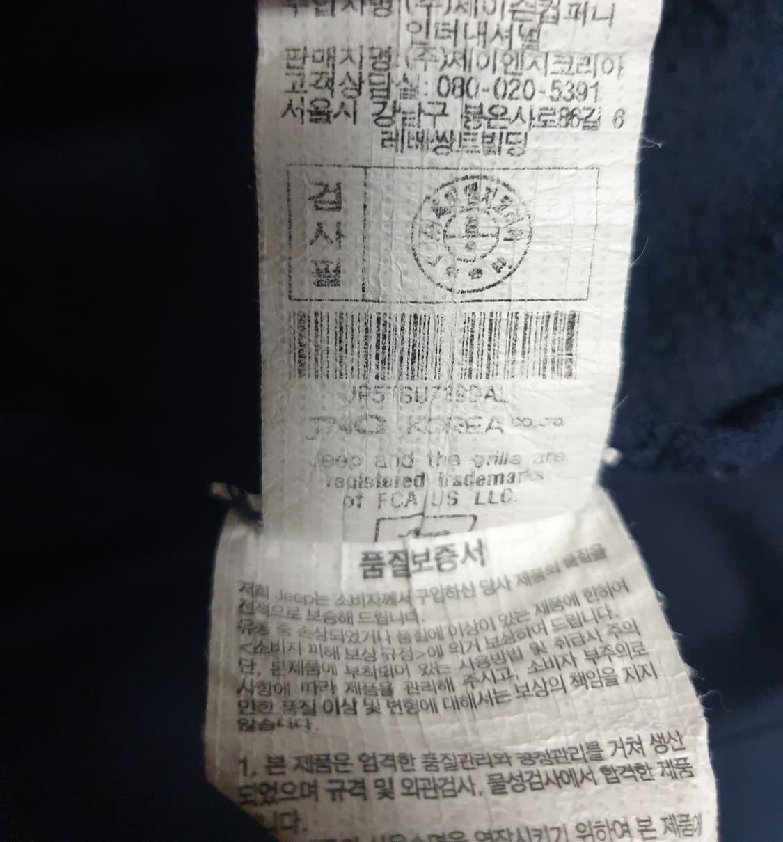 JEEP 아메리칸 아이콘 루즈핏 하프집업 맨투맨 네이비 (L) 상품이미지8