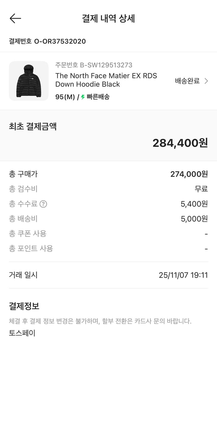(새상품)노스페이스 마티에ex 경량패딩 95 m 상품이미지3