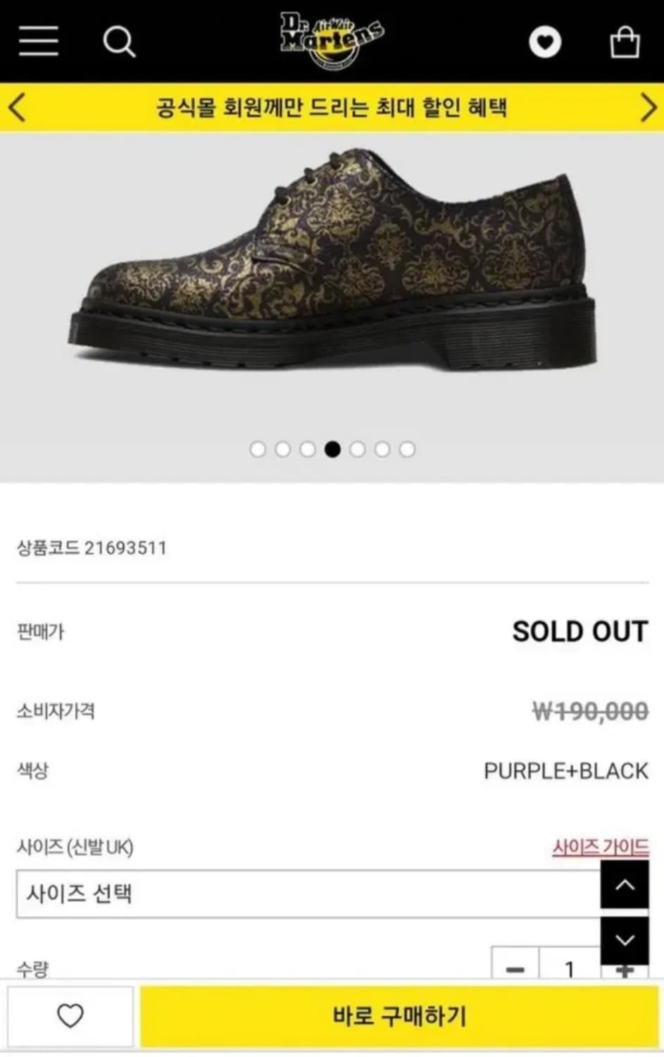 닥터마틴 1461 바로크 / 할로윈 한정판 / 220 상품이미지2