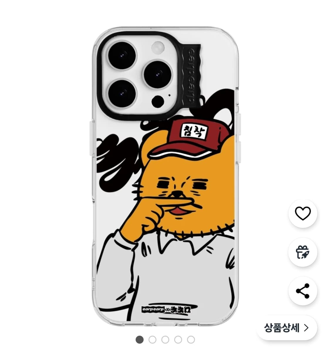 어프어프 침착맨 핸드폰 케이스 갤럭시s23 상품이미지1