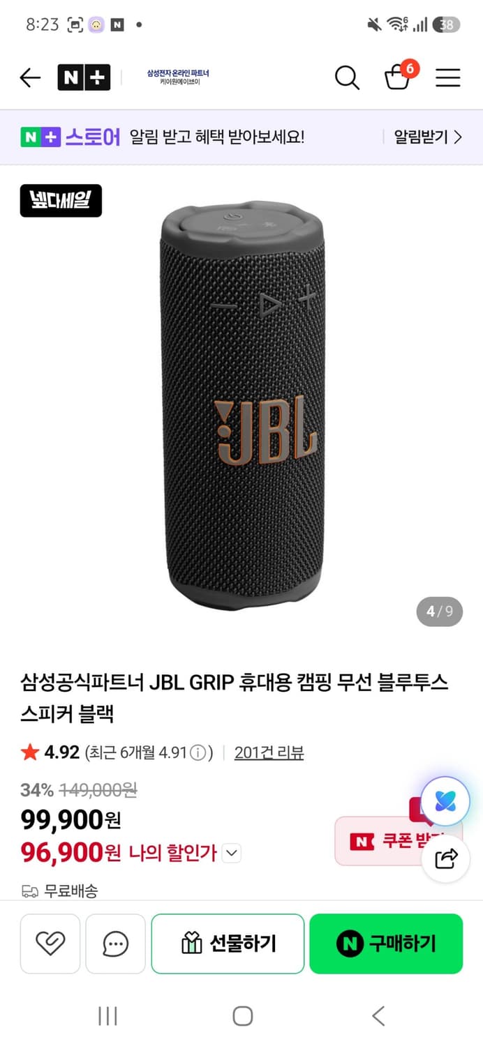JBL GRIP 블루투스 스피커 (미개봉) 상품이미지1