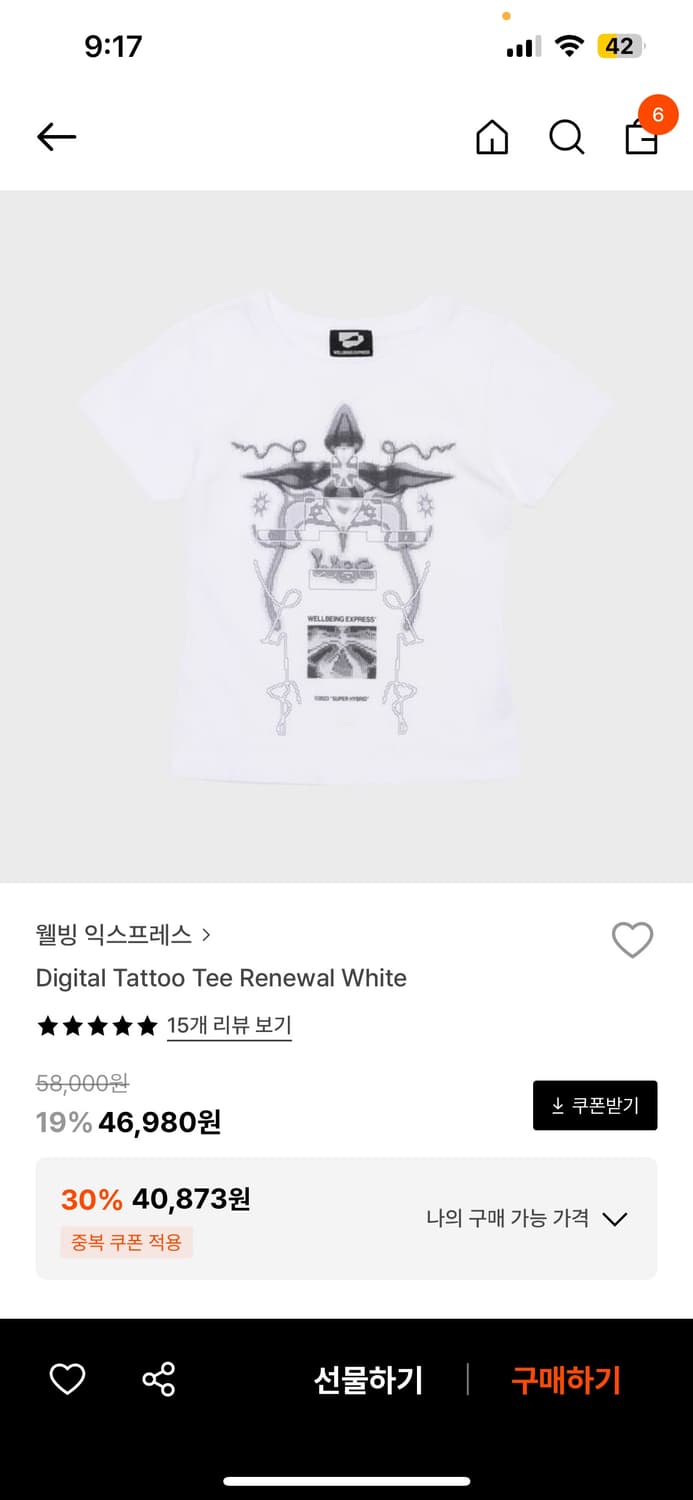 웰빙익스프레스 반팔 상품이미지2