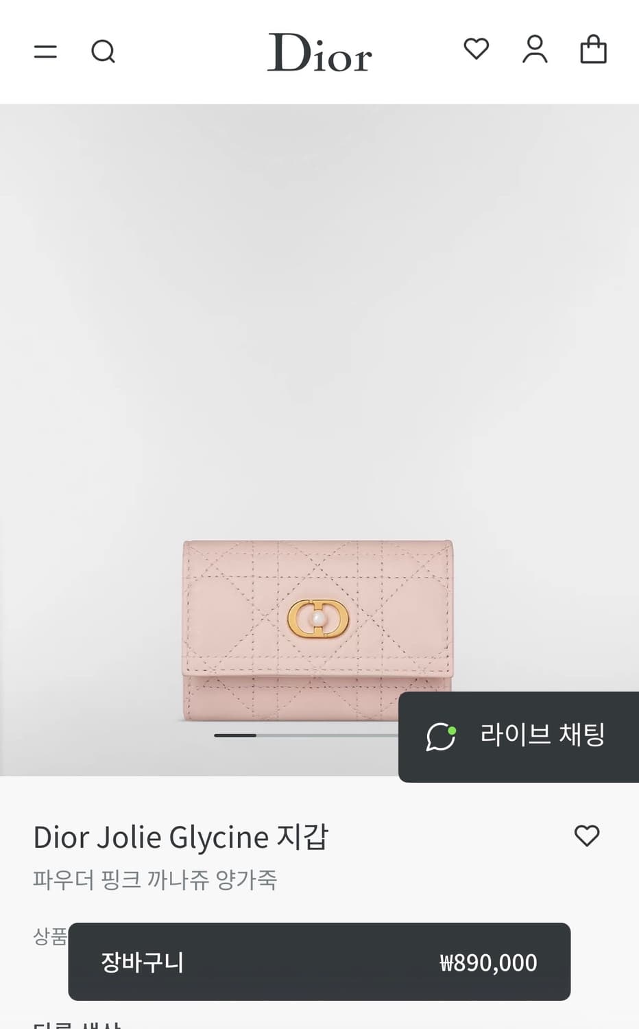 디올 졸리 글리신 카드지갑 상품이미지5