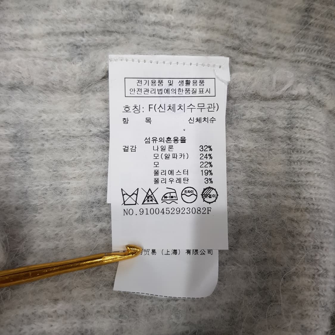 스튜디오톰보이 2020 알파카 울 블렌드 니트 F사이즈 상품이미지6