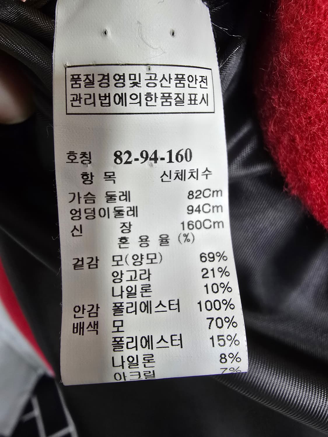 시스템 레드 모직 코트 (1800) 상품이미지4