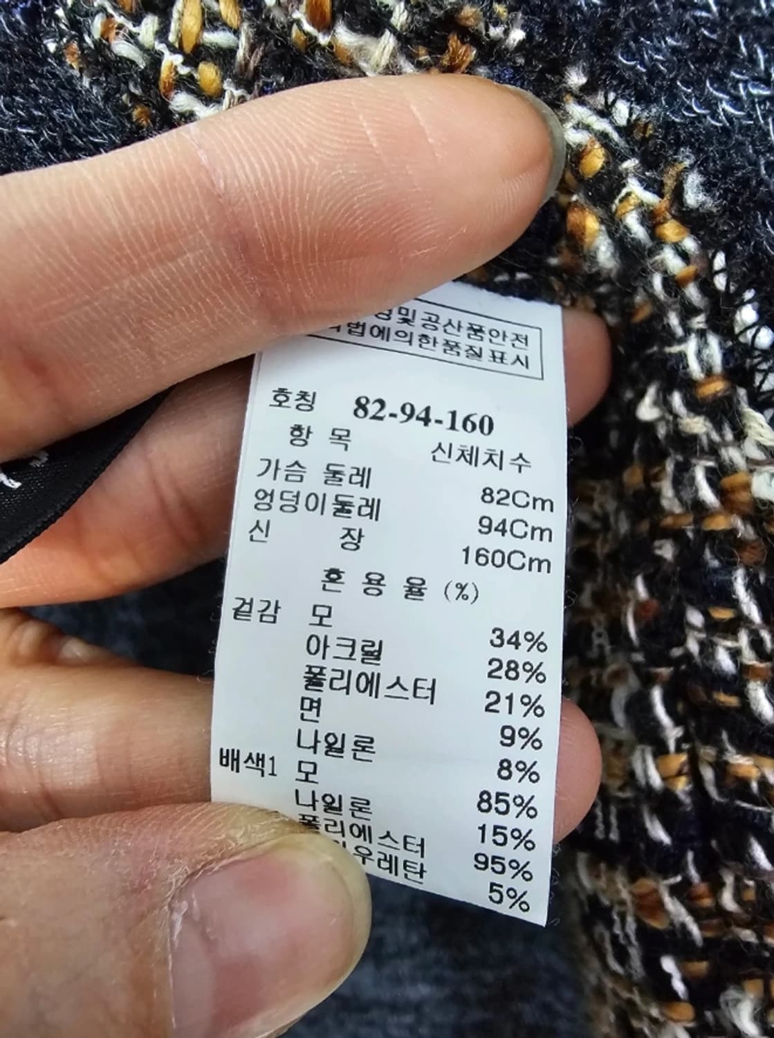 한섬 시스템 SYSTEM 트위드 재킷 자켓 ~66 상품이미지10