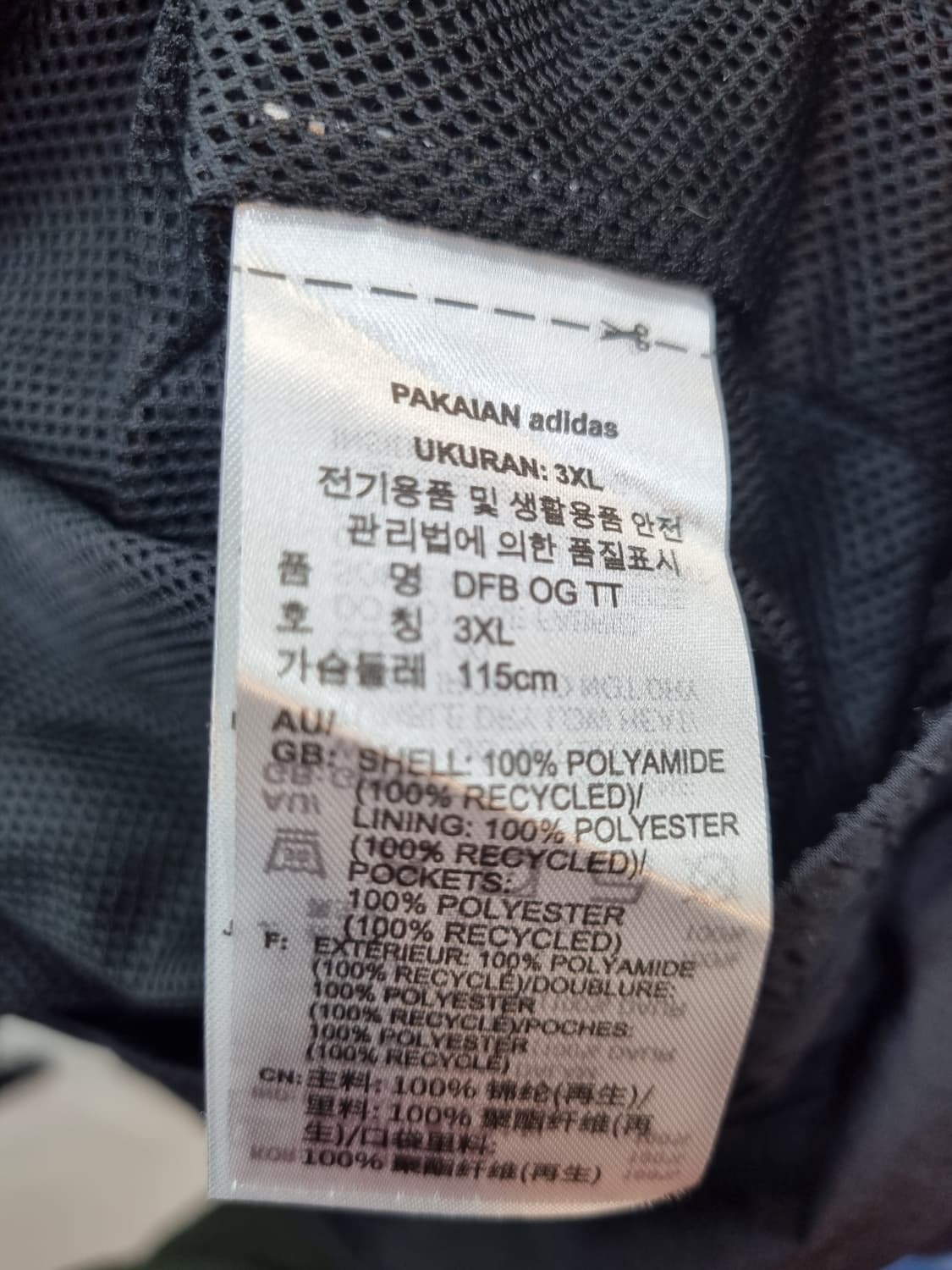 아디다스 독일 축구 트랙탑 바람막이 3XL 상품이미지5