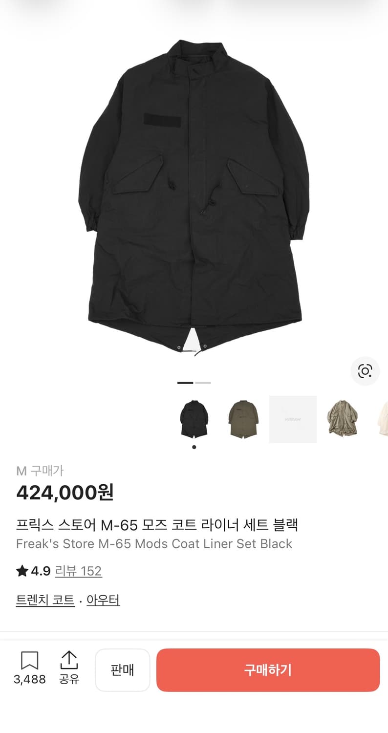 프릭스 스토어 M-65 모즈 코트 라이너 세트 블랙 상품이미지1