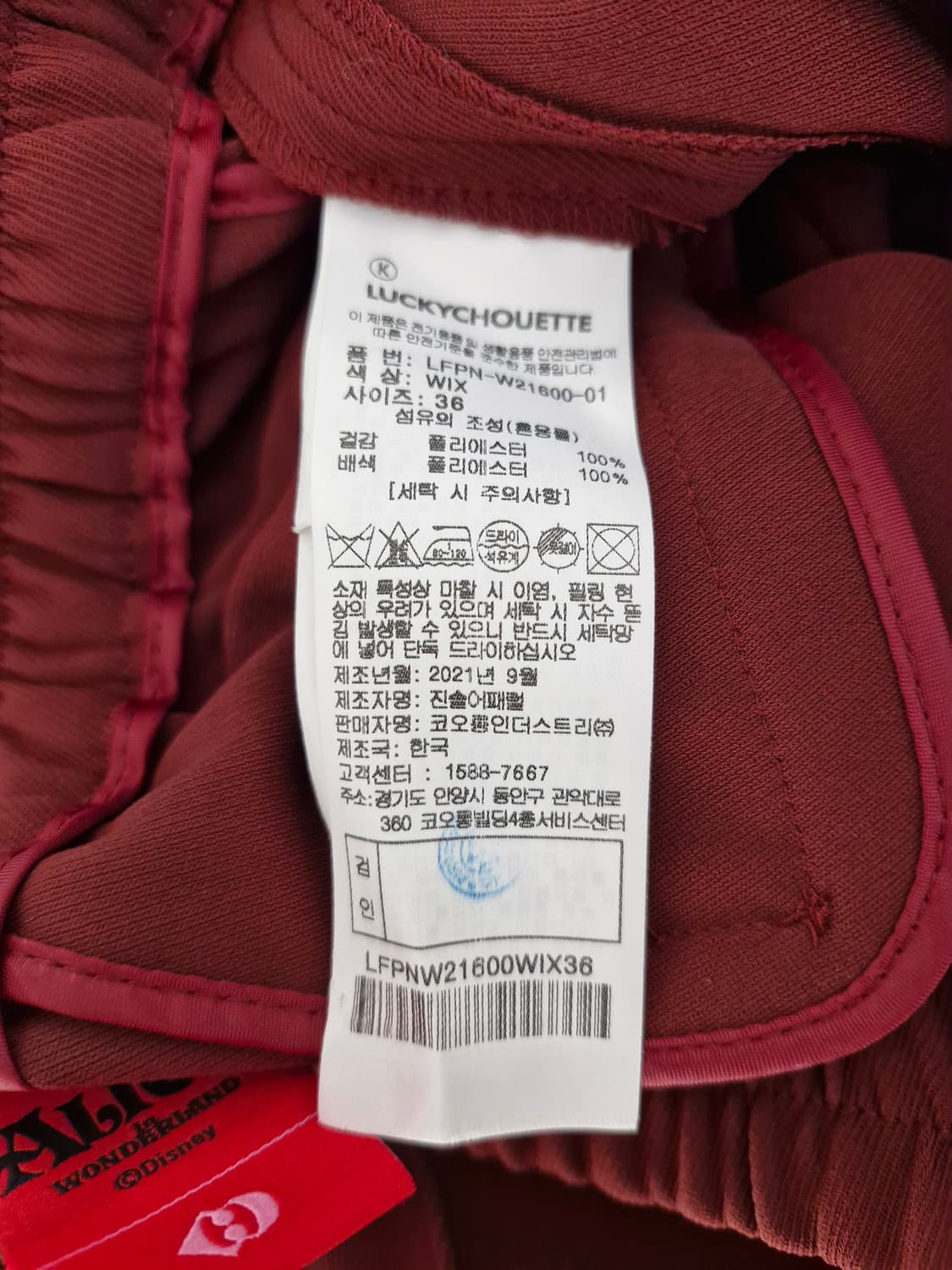 럭키슈에뜨 x 디즈니앨리스 사이드 프릴 조거 팬츠 상품이미지7
