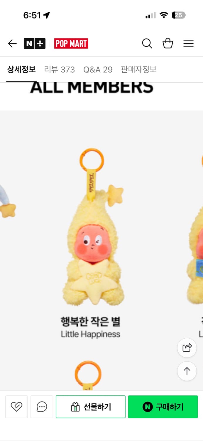 트윙클트윙클 작은별 시리즈 행복한 작은별 상품이미지1