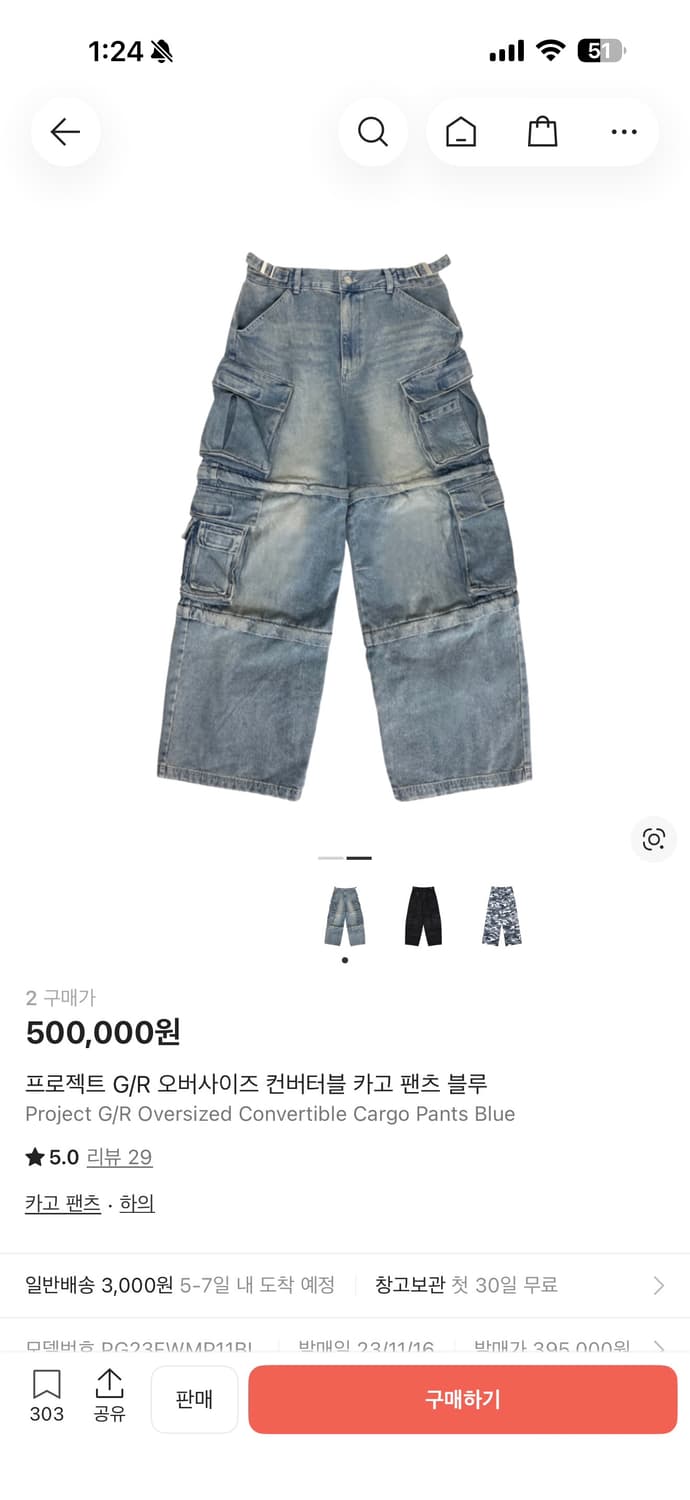 프로젝트 G/R 오버사이즈 컨버터블 카고 팬츠 블루 상품이미지2