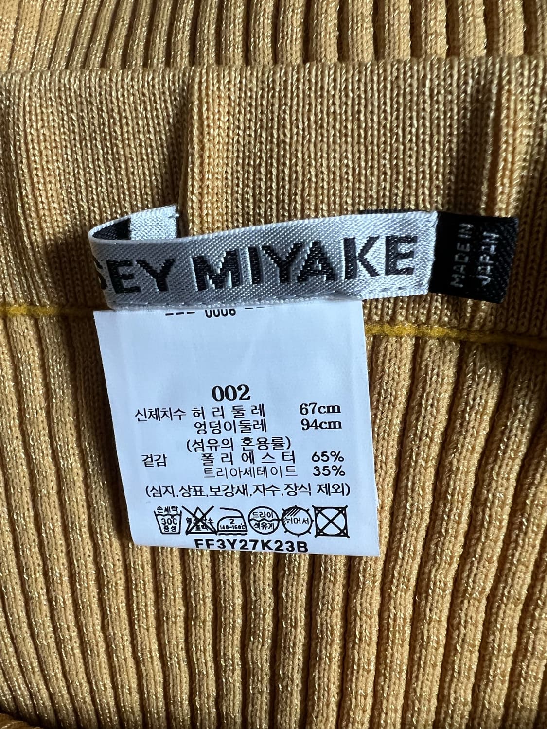 이세이미야케 이그주버런스 스커트 엘로우 상품이미지5