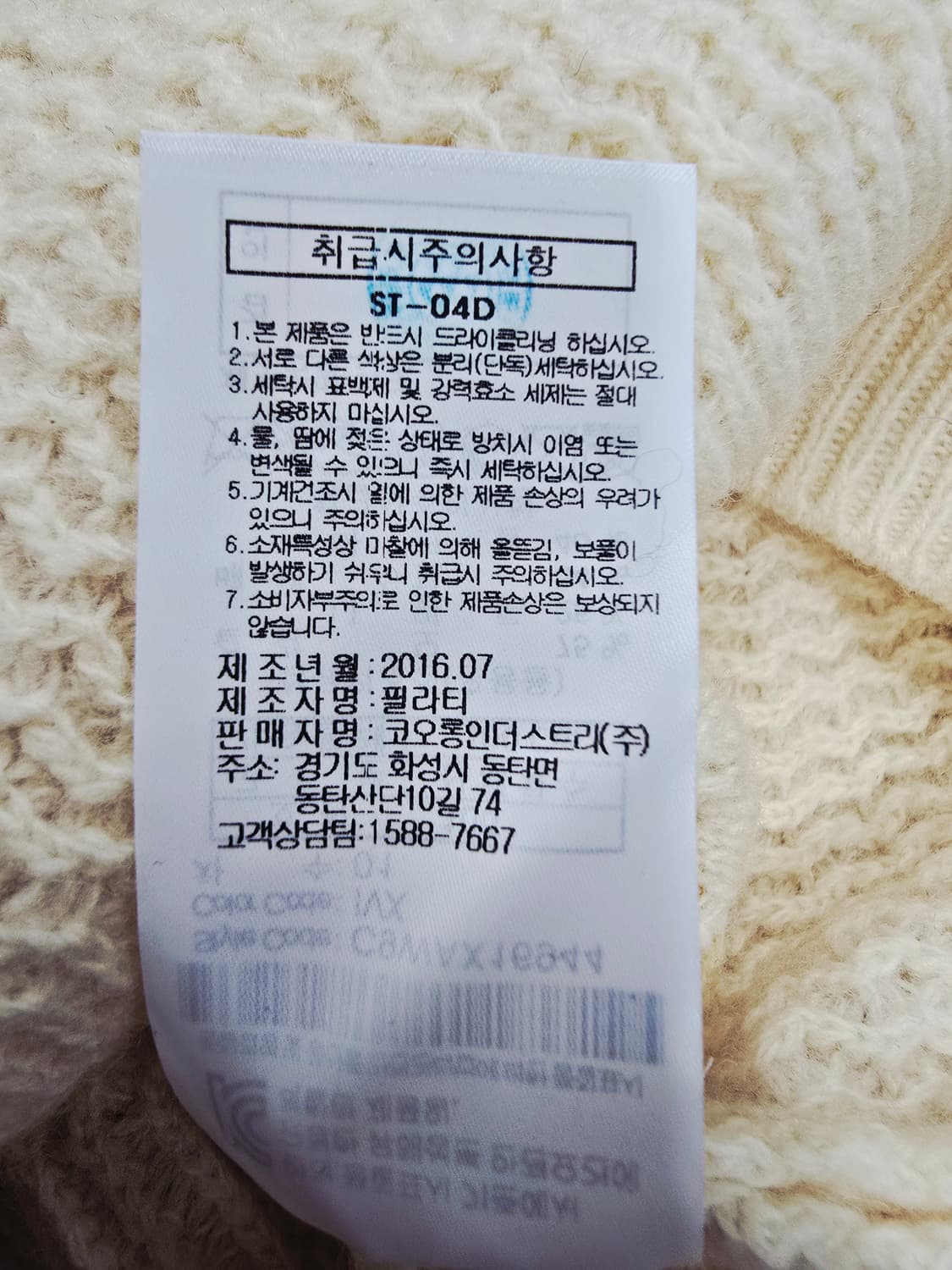 커스텀멜로우 아이보리 패턴 니트 스웨터 상품이미지10