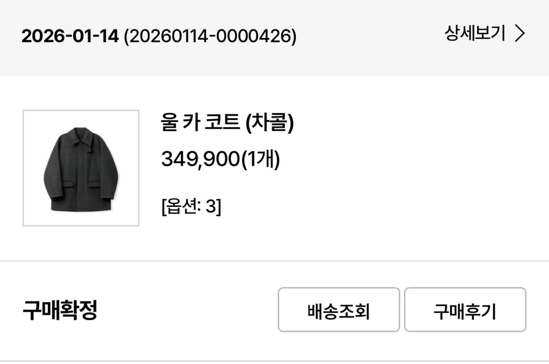 스테디에브리웨어 울 카 코트 차콜 3사이즈 상품이미지2