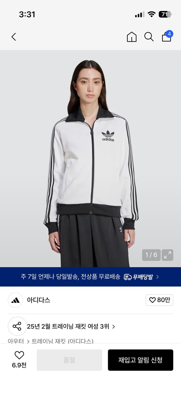 아디다스 베켄바우어 트랙탑 상품이미지1