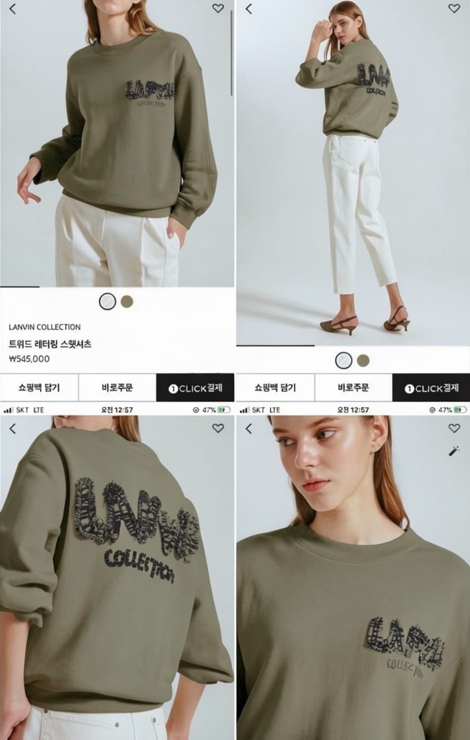 88/ 랑방 컬렉션 트위드 레터링 스웻 맨투맨 상품이미지1