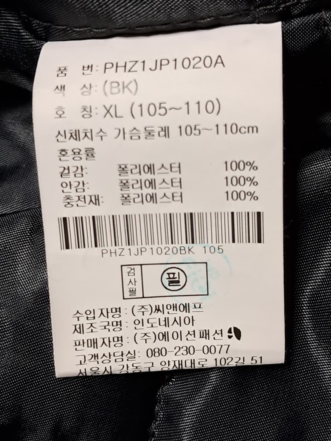 폴햄 패딩 봄버자켓 XL 상품이미지10