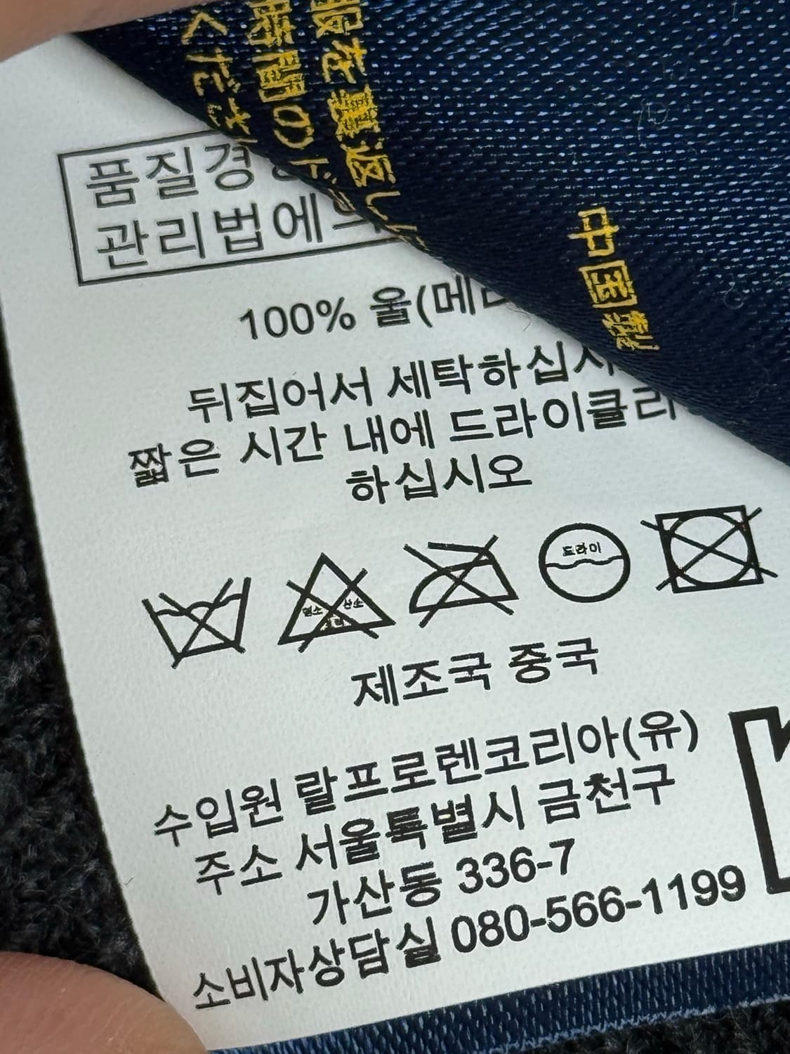 폴로 랄프로렌 메리노 울 니트 M (차콜/보라색 포니) 상품이미지3