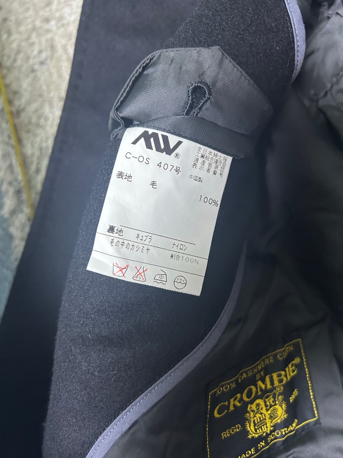 스코틀랜드제 크롬비 캐시미어100프로 코트 사이즈 105 상품이미지5