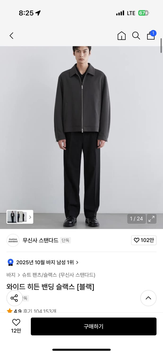 무신사스탠다드 와이드 히든 밴딩 슬랙스 상품이미지1