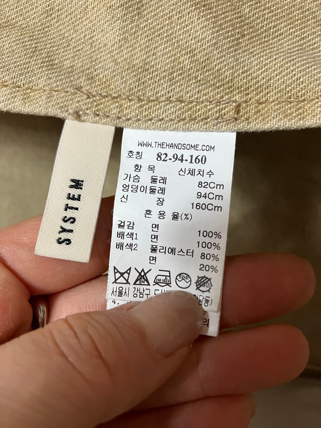 시스템 코튼 베이지 코트 S 상품이미지9